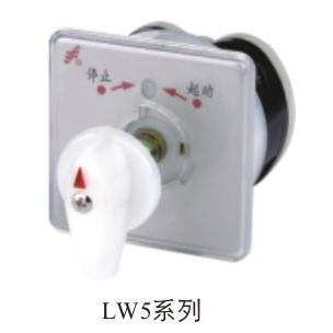 LW□萬能轉換開關